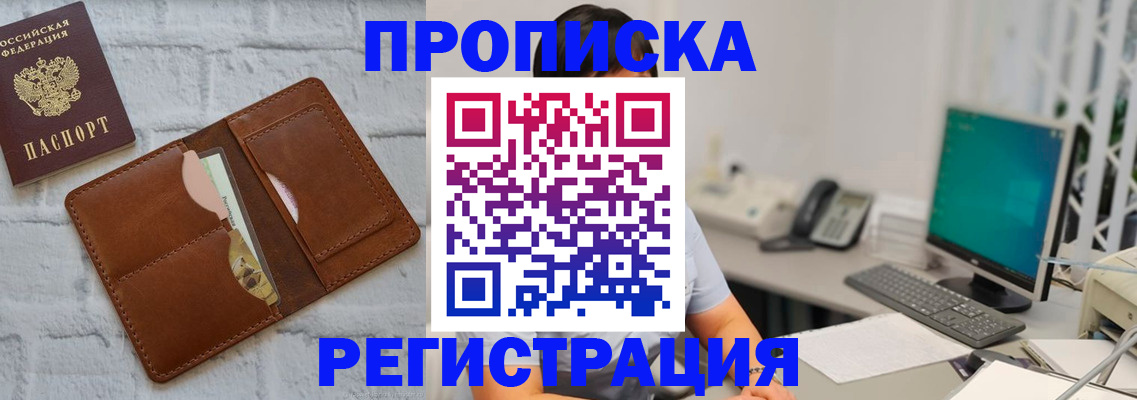 прописка поиск в Гусиноозёрске