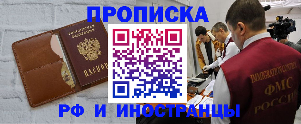 временная регистрация недорого в Гусиноозёрске
