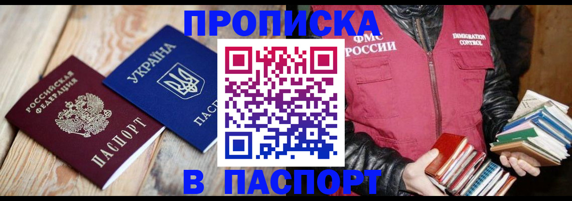 прописка гарантия в Гусиноозёрске