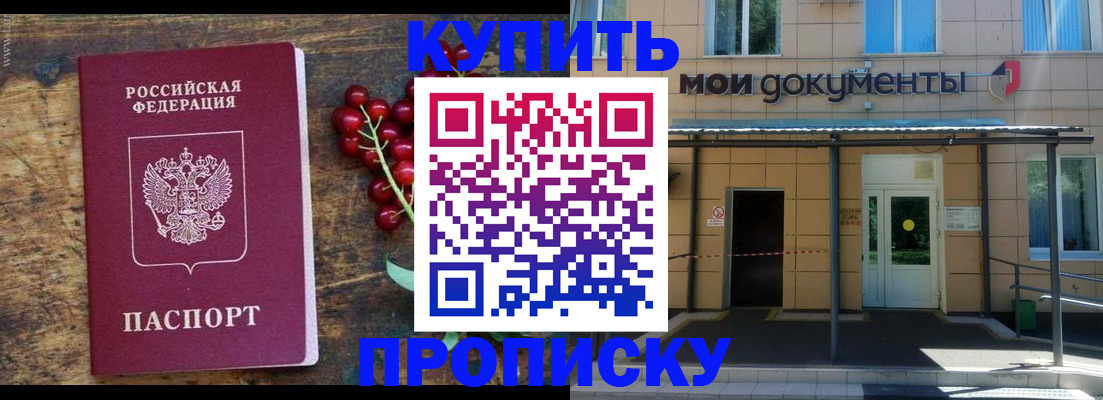 прописка для кредита в Гусиноозёрске